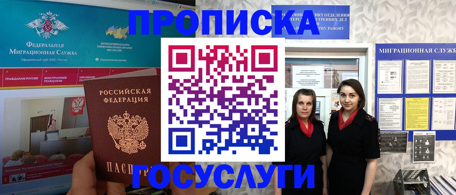 временная регистрация купить в Кушве