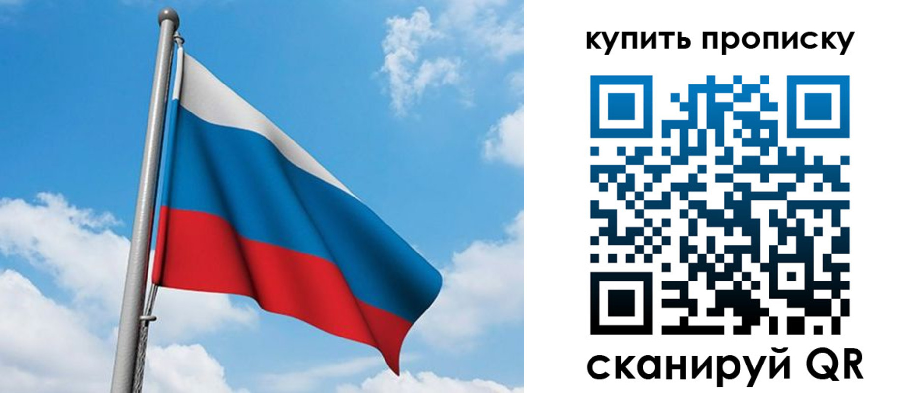 прописка законно в Кушве