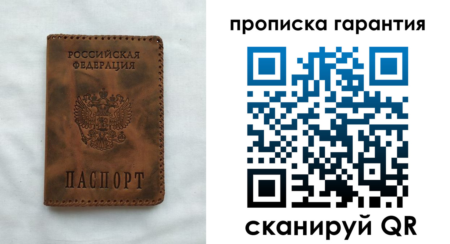 прописка для работы в Кушве