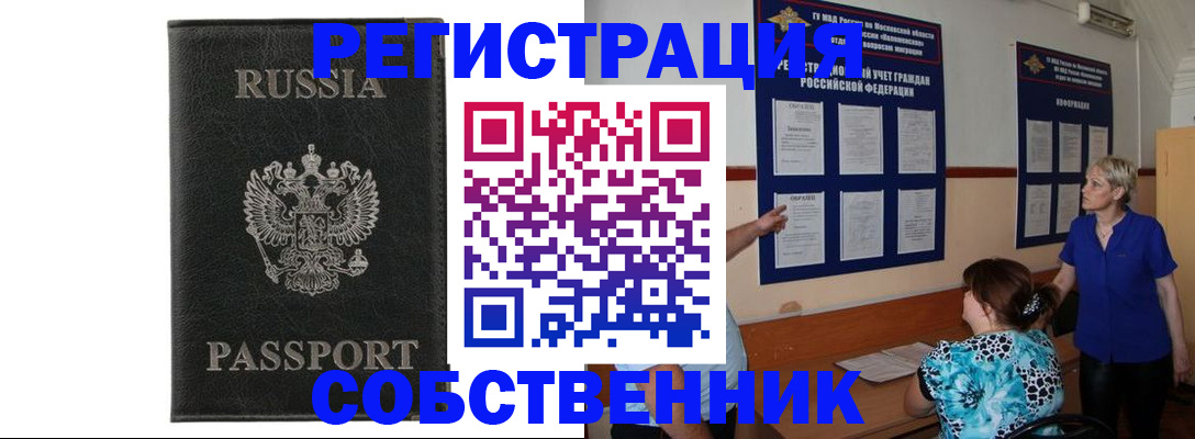 прописка иностранных граждан в Кушве