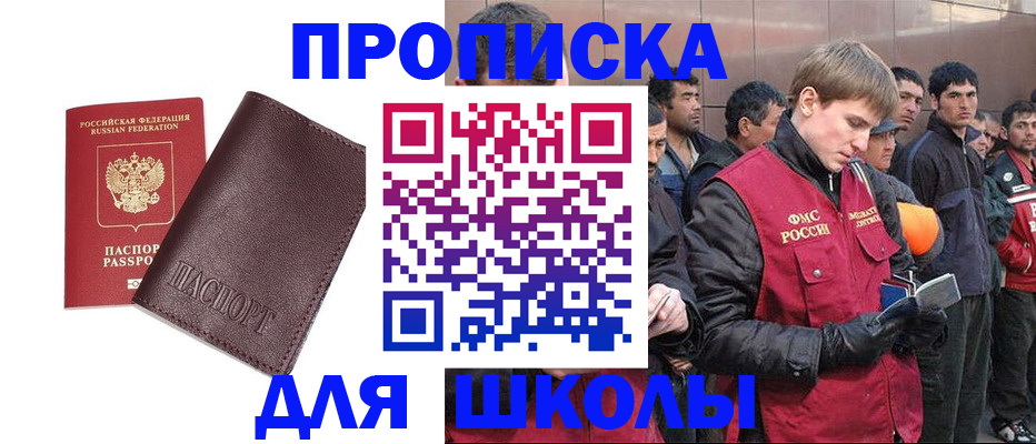 регистрация для дет. сада в Кушве