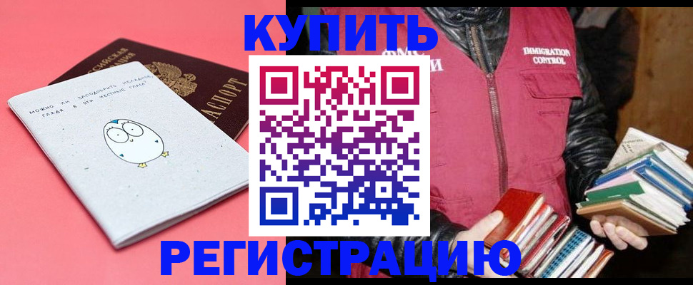 прописка поиск в Кушве