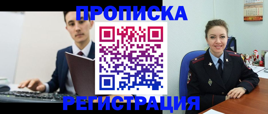 прописка иностранных граждан в Кушве