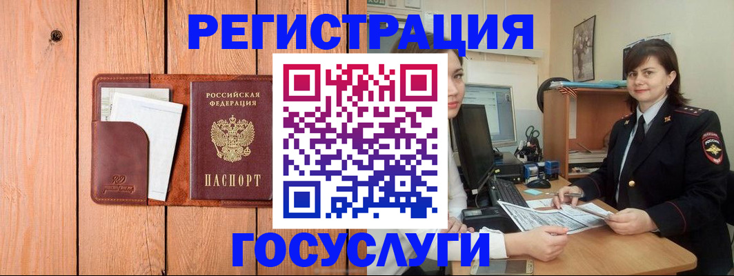 прописка иностранных граждан в Кушве